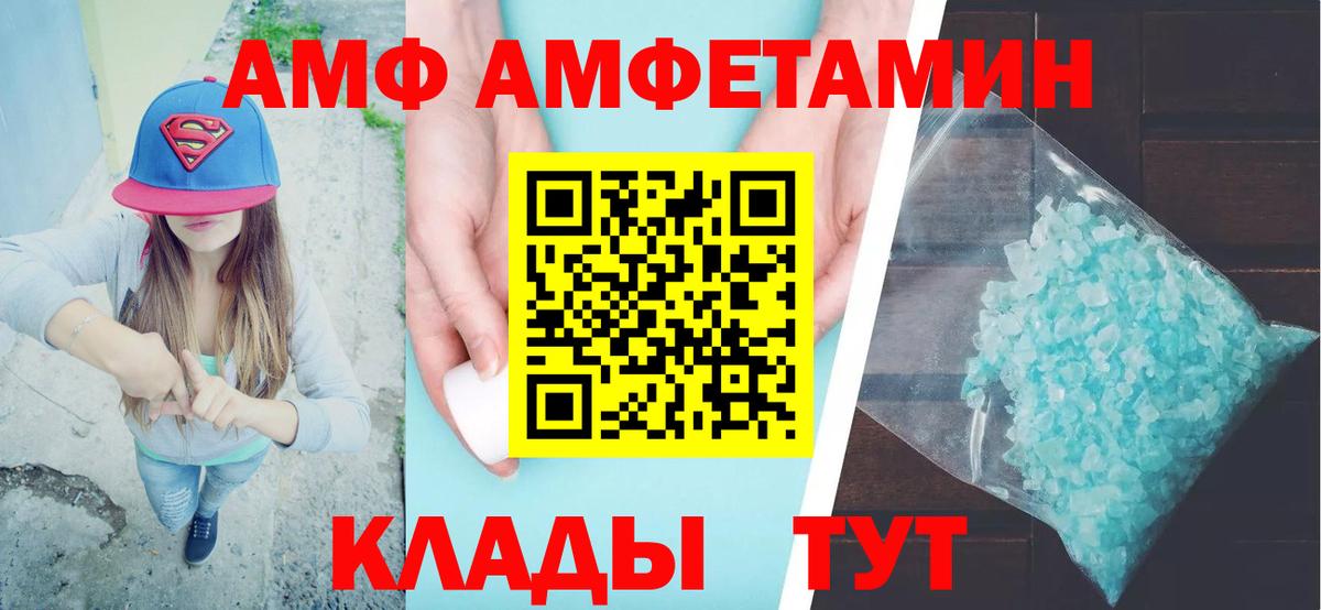 даркнет клад  АМФ  Краснокамск  Вход с VPN  АМФЕТАМИН VHQ 