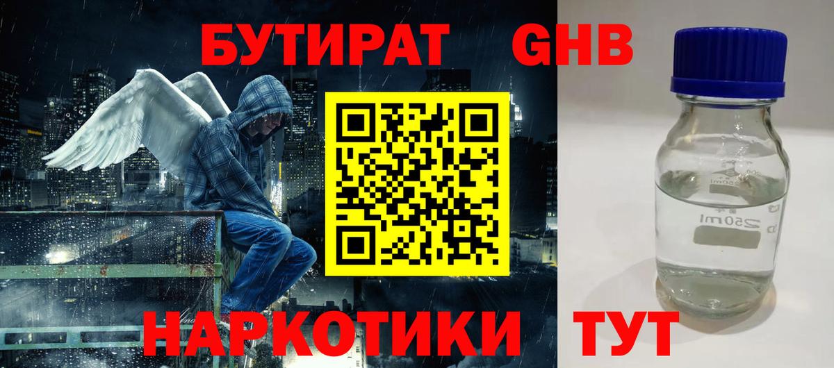 БУТИРАТ оксана  Вход с VPN  Краснокамск 