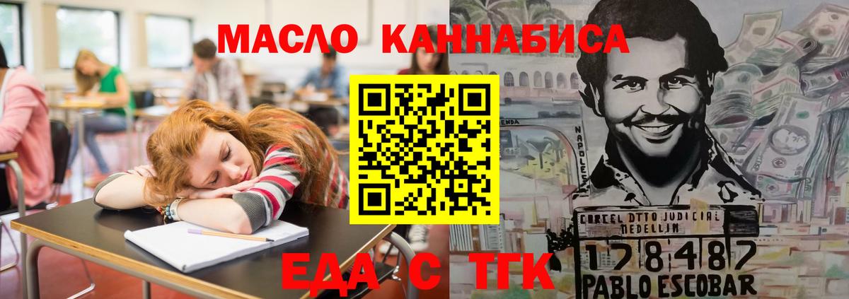 Еда ТГК марихуана  Вход с VPN  Краснокамск 