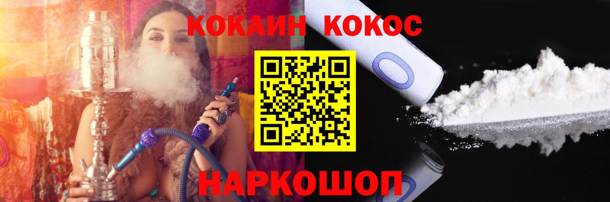 COCAIN Перу Краснокамск