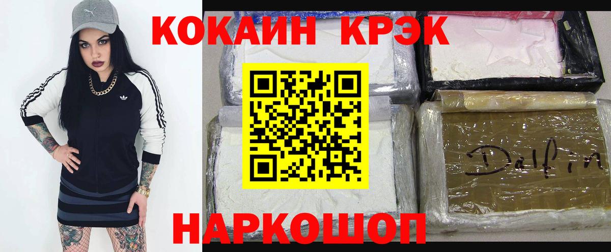 КОКАИН  Вход с VPN  Краснокамск  COCAIN Эквадор 