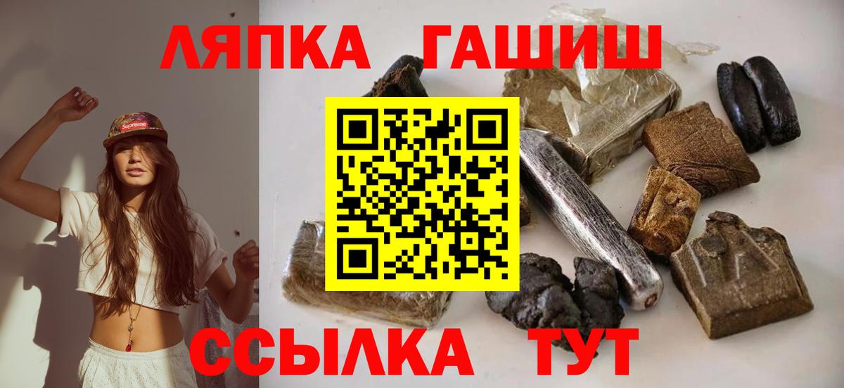 Краснокамск  Гашиш гарик  ГАШ индика сатива  Вход с VPN 