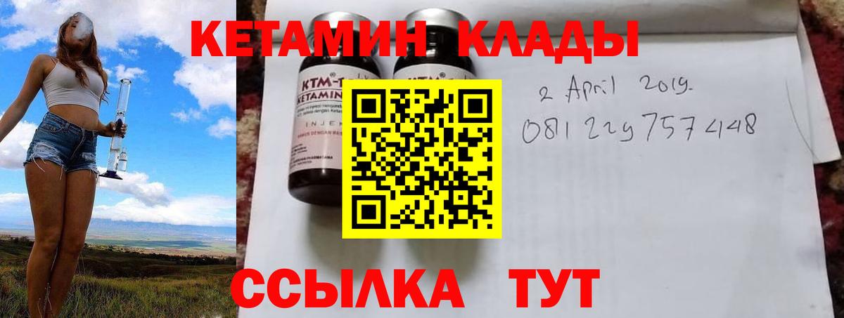 Кетамин ketamine Краснокамск