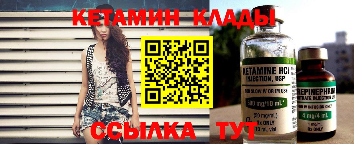 Кетамин VHQ  Кетамин VHQ  Краснокамск  Вход с VPN 