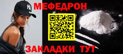 меф Кумертау