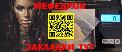 меф Кумертау