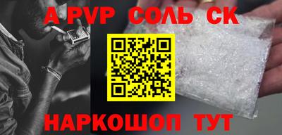 ALPHA-PVP Кунгур
