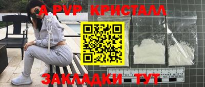 ALPHA-PVP Кунгур