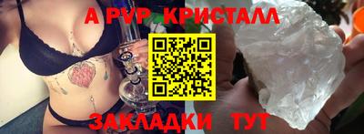 ALPHA-PVP Кунгур