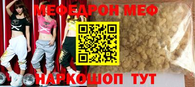 меф Кумертау