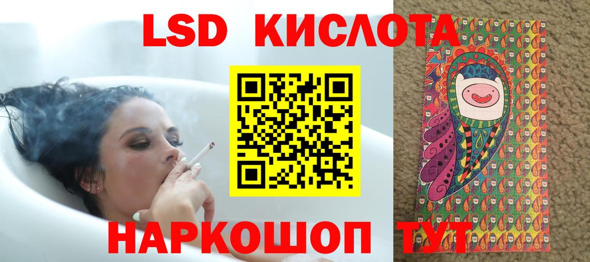LSD-25 экстази ecstasy Краснокамск