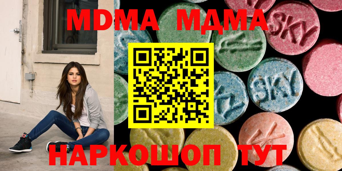 МДМА crystal Краснокамск