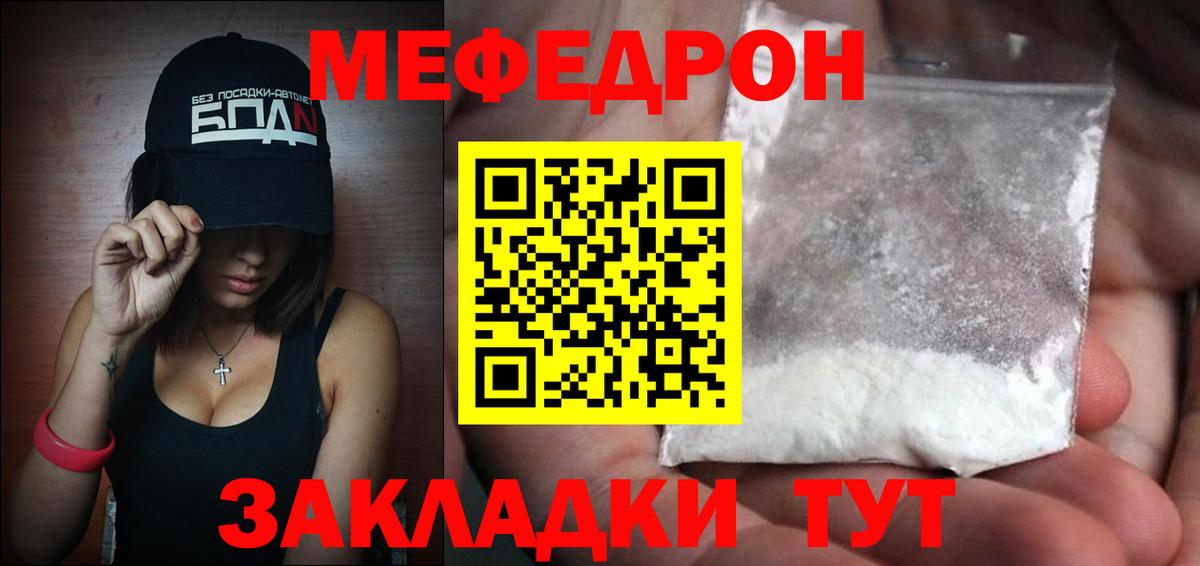 Краснокамск  МЕФ mephedrone  Меф  МЯУ-МЯУ мяу мяу  Вход с VPN  МЕФ 