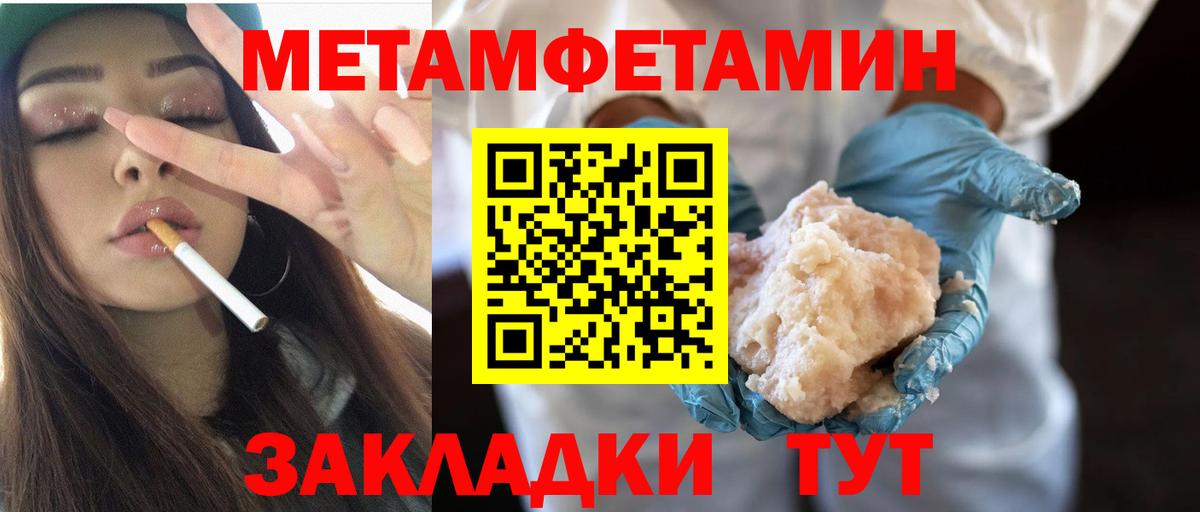 Метамфетамин витя Краснокамск