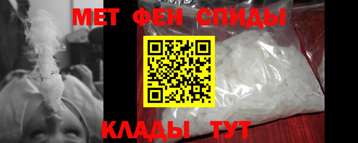 Краснокамск  Первитин пудра  Вход с VPN  Метамфетамин  Первитин пудра 