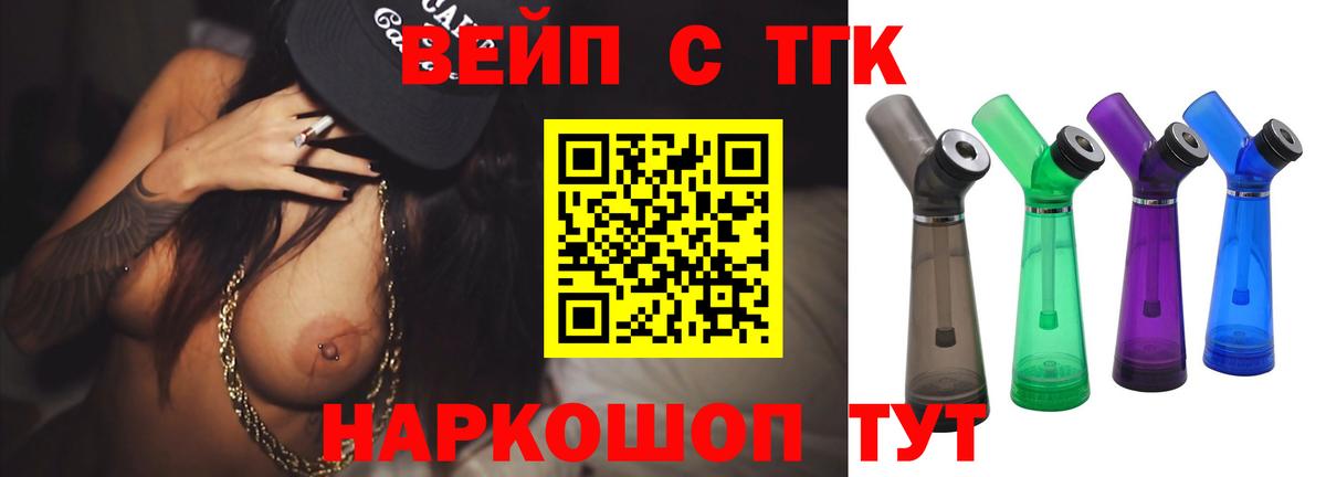 Краснокамск  гидра ССЫЛКА  Вход с VPN  ТГК THC oil  ТГК Wax 